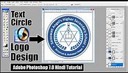 Step by Step A to Z Logo Design Tutorial in Adobe Photoshop 7.0 Hindi Tutorial || Text Circle Logo
