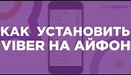 📱Как скачать и установить Viber на Айфоне Установка вайбер на iPhone