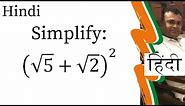 (Root 5 + Root 2)^2 Simplify