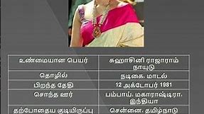 Sneha Biography | Sneha Biography Tamil | Actress Sneha Biography