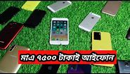 আমাদের কাছে চলে এলো অ্যাপেল আইফোন 🔥iPhone 6s Orginal🔥 Price in Bangladesh bd mobile Cell 2023