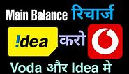 How to recharge from main balance in VODAFONE & IDEA | Recharge Main balance VODAFONE | IDEA