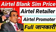 Airtel blank sim order | Airtel blank sim | how to get Airtel blank sim | Airtel Sim Price | #airtel