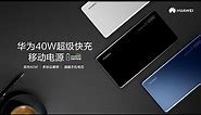 Huawei 40W super fast charging power bank 12000mAh