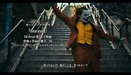 Joker Anime Opening ジョーカー x 東京喰種トーキョーグール OP主題歌