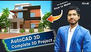 [ COMPLETE ] AutoCAD 3D Modeling in 2 Hours | COMPLETE 3D RENDERING