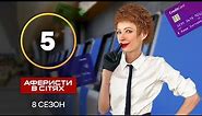 Аферисти в сітях – Випуск 5 – Сезон 8 – 23.10.2023