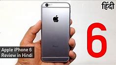 Apple iPhone 6 Review in Hindi