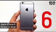 Apple iPhone 6 Review in Hindi