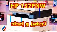 HP 137fnw Printer Unboxing and Setup