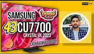 Samsung 43CU7700 Crystal 4K CU Series 2023 |43CU7700|Unboxing Review @TechWay7.0