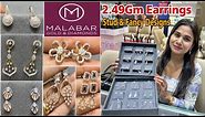 Malabar Gold Diamond Earrings With Price| Latest Diamond Earrings Designs|Light Weight Gold Earrings