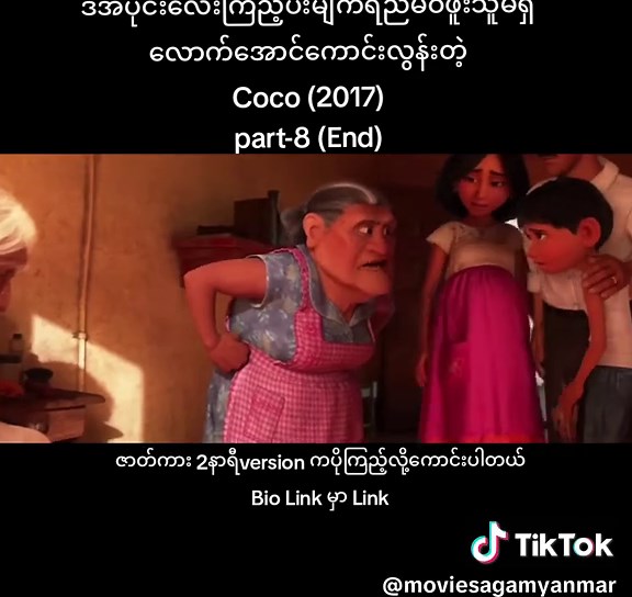 Coco (2017) Movie Part 8 Review and Recap