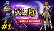 Swords Legends beginner player part 1 | Jx2-Build | Game PC Online (Private Server)