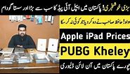 Used iPad Prices in Pakistan 2022 | Apple iPad Prices | Used Apple iPad Prices | Rja 500