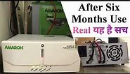 Amaron Hi Back-up UPS Inverter and Battery after use review | Amaron Inverter real experience