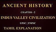 Ancient History in Tamil | Chapter - 2 | Indus valley civilization | Tamil Tutelage