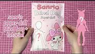 sanrio paper doll blind bag tutorial | sanriolve