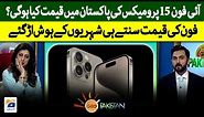 Apple iPhone 15 Pro Max unaffordable Price for Pakistani People | Geo Pakistan