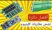 A simplified explanation of the BMS lithium battery charging circuit