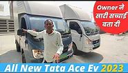 All New Tata Ace EV 2023 Review - The Electric Chhota Haathi! Price, load, Features - पूरी जानकारी