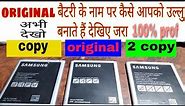 How to identify the Samsung original battery or copy1 copy2 battery Samsung original battery