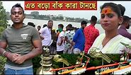 Amazing Baak Collation | BaBa Bhootnath Dham Yetra Bangla Sawan at Beside Ganga River EP-2