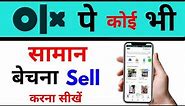 olx pe saman product mobile phone kaise beche sell kare | how to sell old products online on OLX