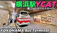 🚌【4K】辿り着くのムズい！横浜駅高速バスターミナルへご案内【行き方/アクセス/横浜東口/YCATヨコハマシティエアターミナル】Directions to Yokohama Bus Terminal