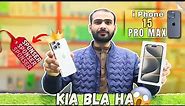 iPhone 15 Pro Max Unboxing & review| First look In Pakistan