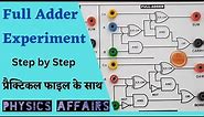 Full Adder Experiment | To study the full adder circuit and truth table