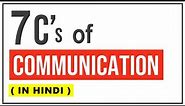7 C's of Communication in Hindi | Business Communication | Concept with Examples | BBA/Bcom/MBA/Mcom