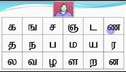 #2. Tamil Alphabets - SAKTHI INFOTECH