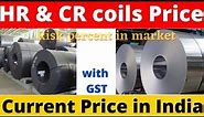 CR and HR Coil Sheet Prices | hr coil price today in india | hr coil price per ton | cr coil price