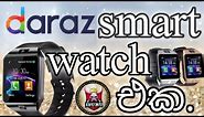 smart watch unboxing. DZ09 smart watch.