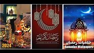 Ramadan Wallpapers 2024 تطبيق خلفيات رمضان