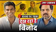 Behind The Trend ft. Dekh Raha Hai Binod | Durgesh Kumar and Ashok Pathak | Panchayat | TVF