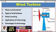 What is wind turbine| Types of wind turbine | Parts and working of wind turbine
