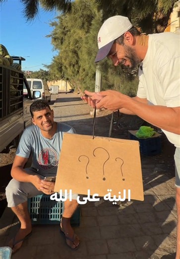 اللي في العلبة؟ اكتشف مقلب صندوق الدلاع ورده
