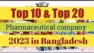 Top 10 Pharmaceutical Company in Bangladesh 2023| Top 20 Pharmaceutical company in Bangladesh 2023|