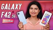 Samsung Galaxy F42 5G Unboxing & Review नेपालीमा