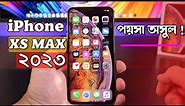 iPhone XS Max Review in 2023 -২৫ হাজারে ! Price Bangladesh & Kolkata