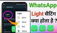 How To Use Whatsapp Light Notification | Whatsapp Light Notification Settings