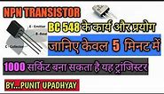 how to work bc548 transistor in hindi.