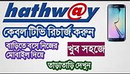 How to Recharge Cable TV | HATHWAY GTPL SITI Cable Recharge online with your mobile