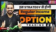 Best Option Trading Strategy for Sideways Market | Make Money in Stock Market