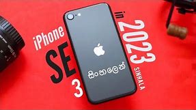 iPhone SE 3 Review - SL Tech Bud