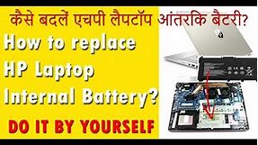 HP Laptop Battery Replacement | Quick and Simple Guide | How to replace HP Laptop Battery?