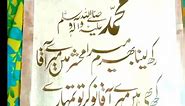 Islamic art and calligraphy by Habib khattat #calligraphicdrawing #nastaliq #urdu #art #likeforfollow #fan | Habib Ur Rehman