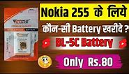 Nokia BL-5C Battery Change: Unleash the Power 🔋✨| DIY Replacement Tutorial